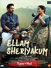 Ellam Sheriyakum