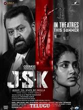 JSK – Janaki V vs State of Kerala