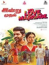 Love Marriage