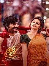 Mass Jathara